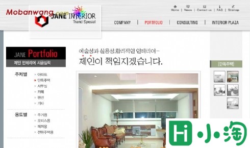 韩国家具公司网站模板